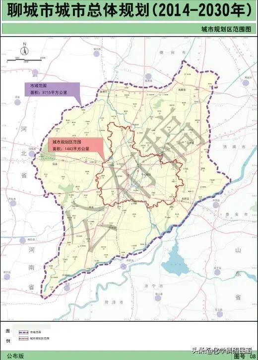 聊城市茌平区千岛山庄总体规划,聊城市城市总体规划2016-2030