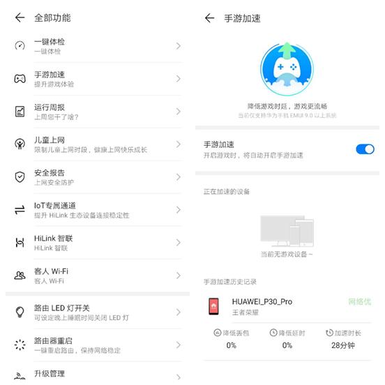 249元解决你的所有上网难题华为路由WS5200四核版路器体验