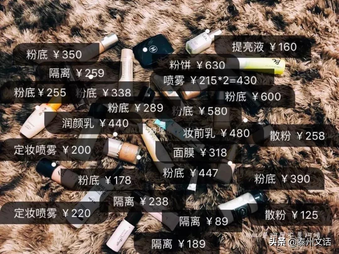 一生要花110万在脸上！你们买衣服/化妆品算过吗？