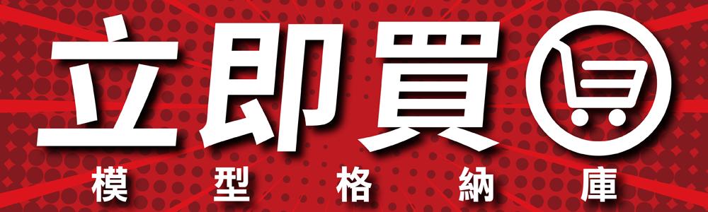 假面骑士掌动o系列第九弹,假面骑士掌动x第十弹