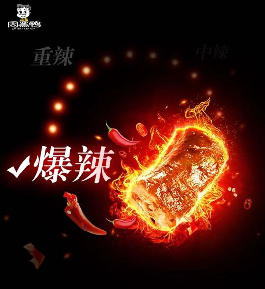 周黑鸭联动肯德基,饿了么周黑鸭联名