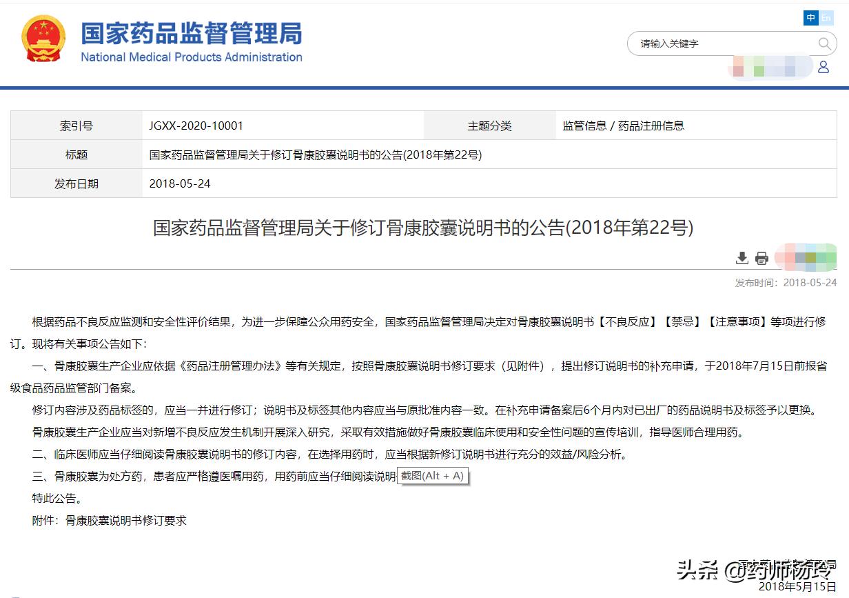 补骨脂对肝的副作用,中药补骨脂有毒副作用吗