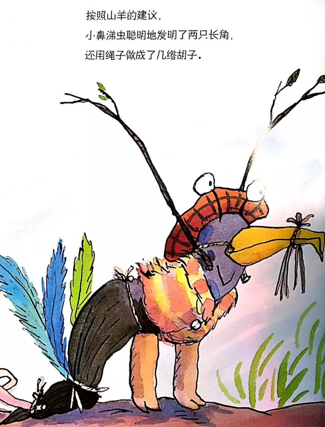 鼻涕虫想要一个拥抱绘本读后感,鼻涕虫绘本故事