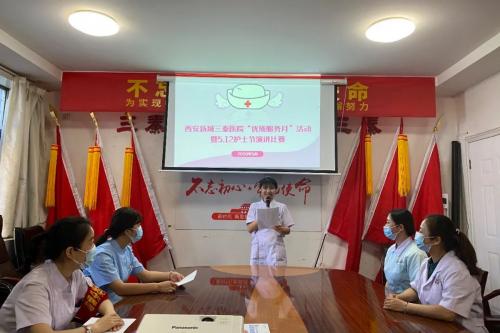 西安医院护士节活动,西安市中心医院护士节颁奖