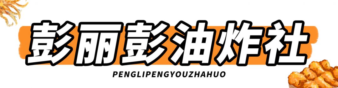 长沙最有名的油炸店 (长沙油炸店排名前十名)