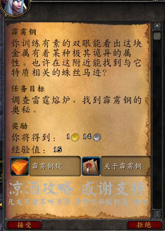 锻造狮心斩杀者多少钱,70级狮心斩杀者图纸