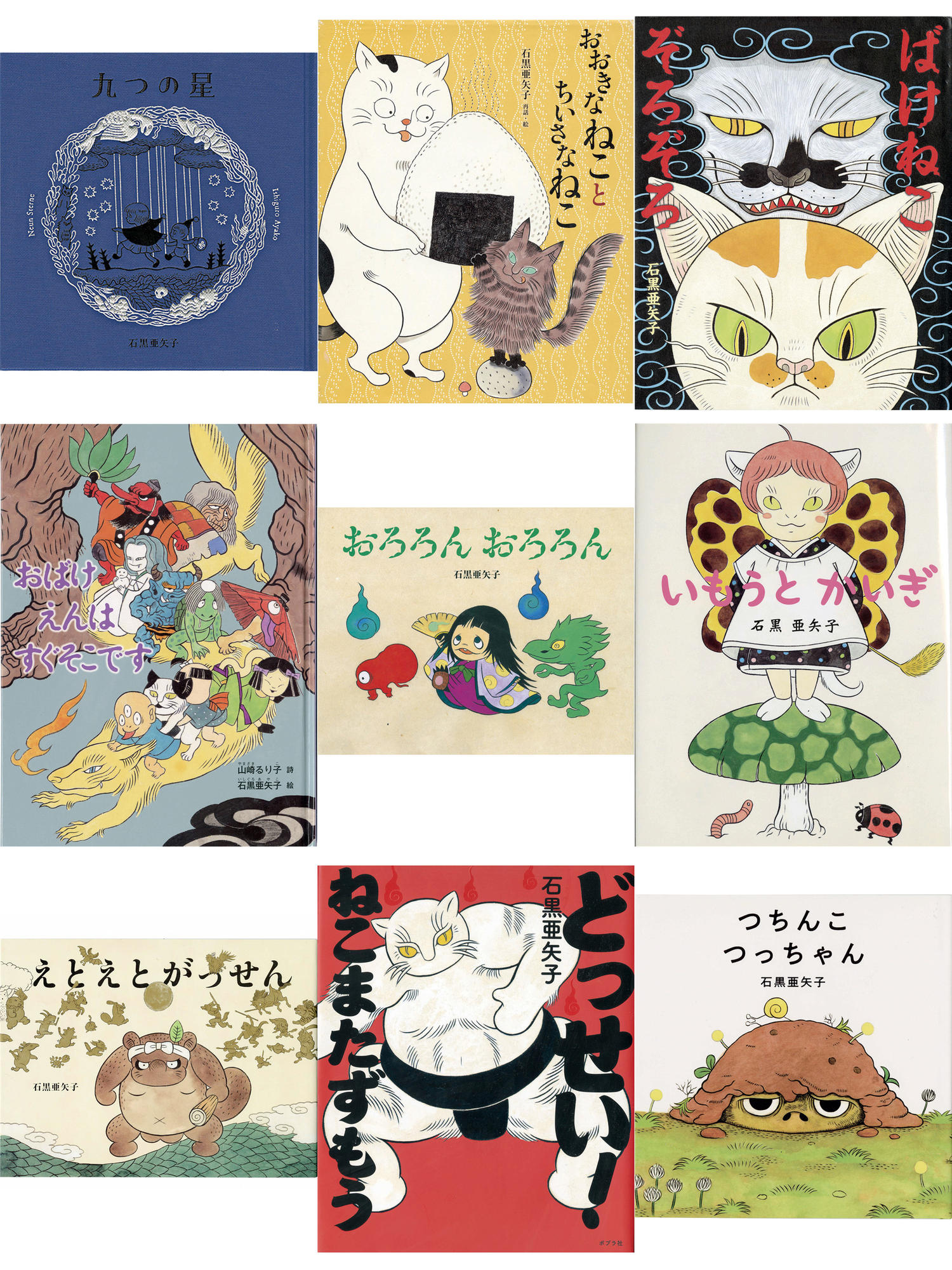 猫妖日本漫画,日本漫画猫妖