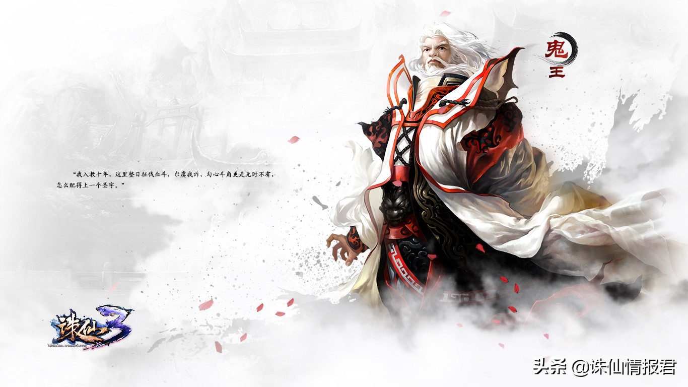 诛仙最新职业分析2024,梦幻新诛仙鬼王宗和万毒哪个厉害