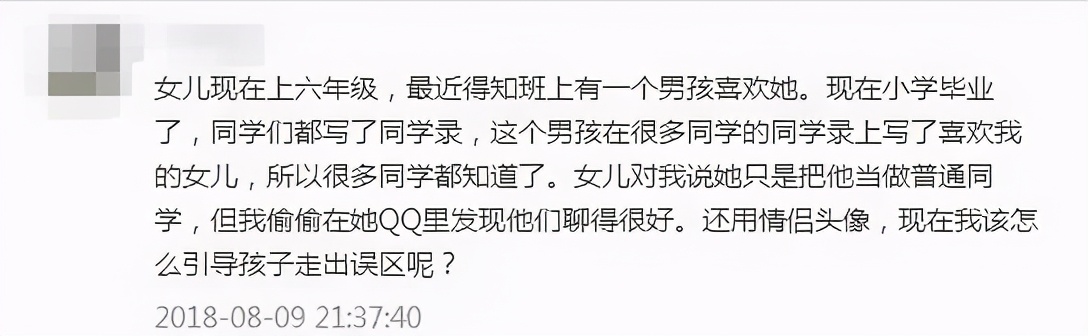 孩子早恋了要怎么应对,如果孩子早恋了该怎么办