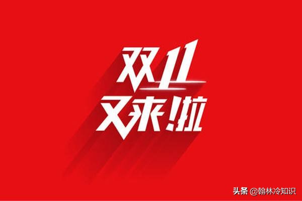 双十一剁手古来有之，古人为了买买买，比现代人还拼