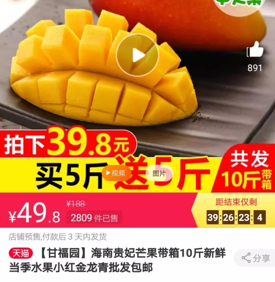 警惕朋友圈9块9网购水果有人被坑,买苹果水果被坑