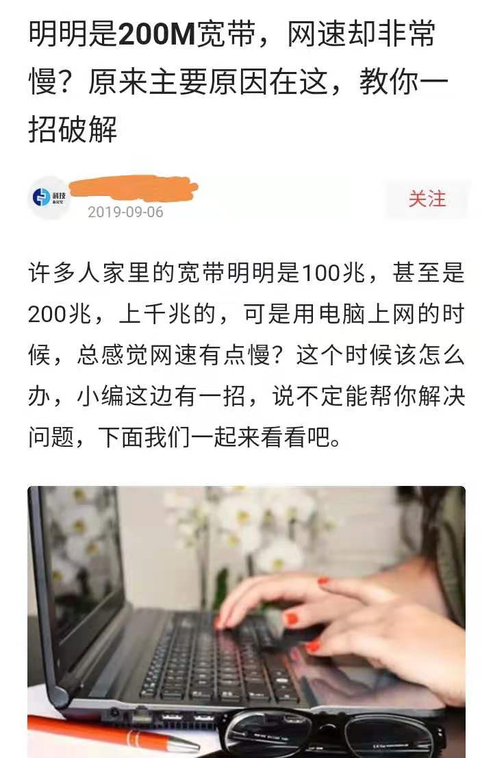 怎样设置可以提升宽带网速,免费升级宽带的方法