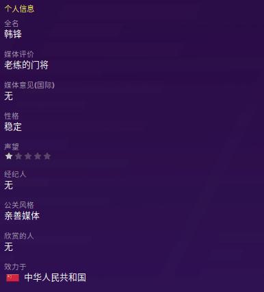 fm2020门将排行,fm2020前锋