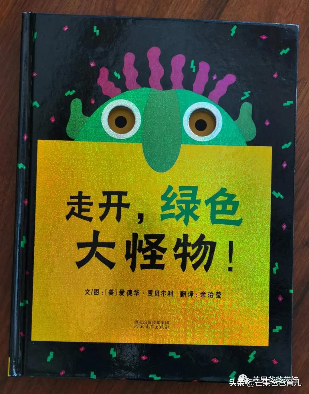 farmanimals绘本亲子阅读,用心整理适合孩子看的优秀绘本