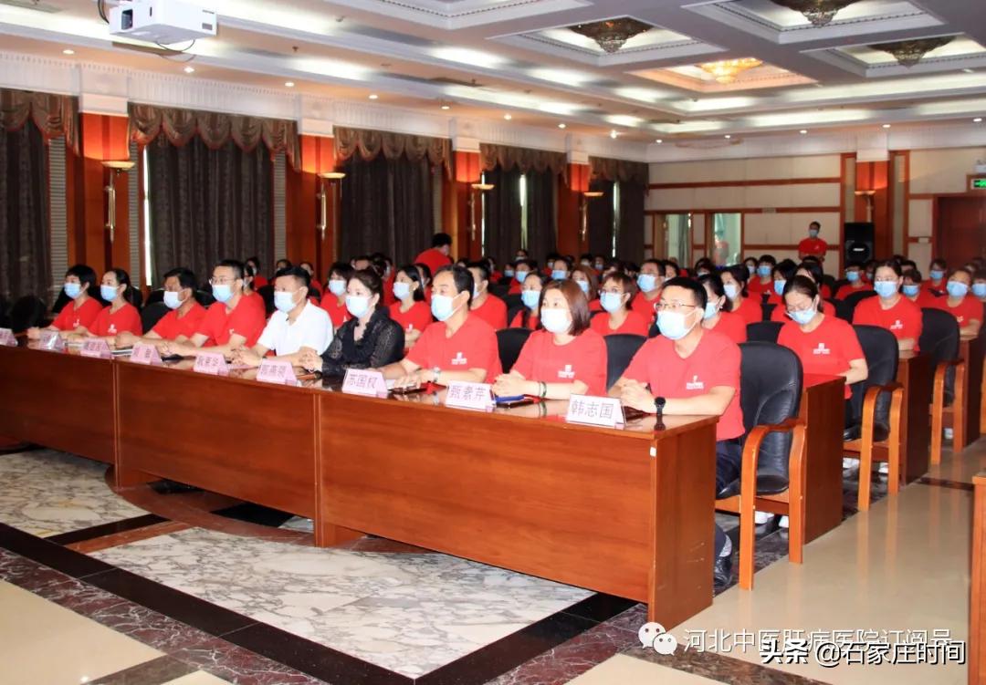 全省中医药系统年度工作总结大会,河北中医院学术会议