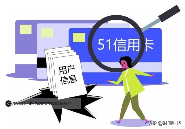 51信用卡事件后续,51银行信用卡催收事件