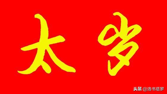 2021年十二生肖开运风水小秘招,2019十二生肖开运锦囊