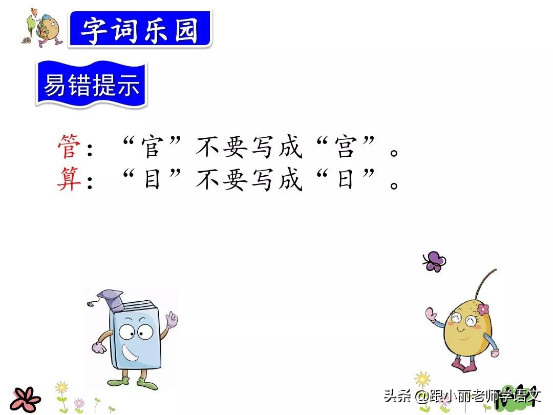 三年级在牛肚子里旅行的中心思想,三上语文在牛肚子里旅行课文讲解