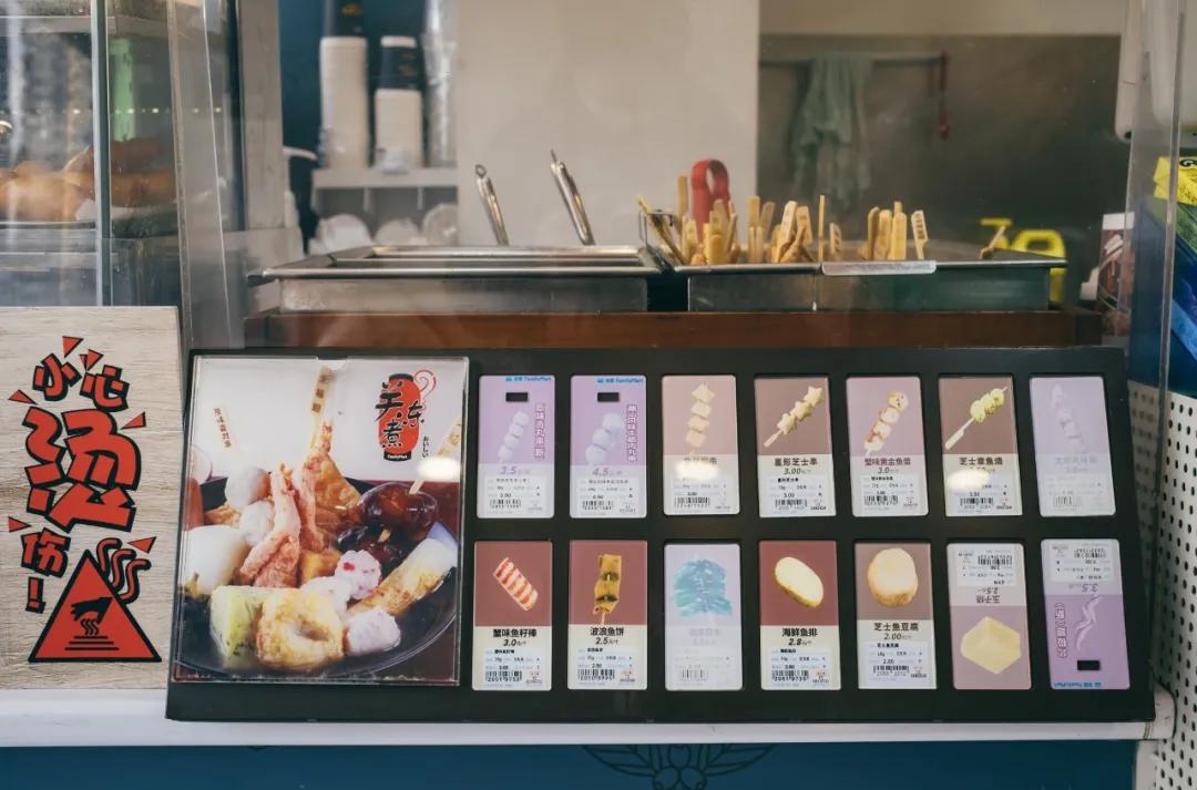 711和罗森的关东煮,711关东煮和罗森关东煮哪个更好吃