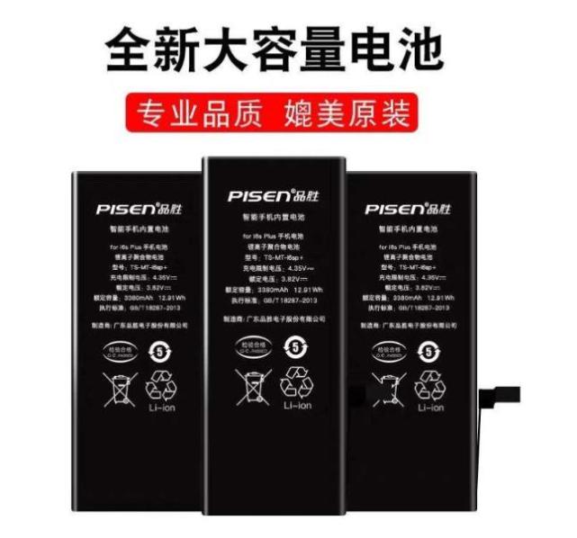 苹果手机更换什么品牌电池好,更换苹果手机电池什么品牌的好