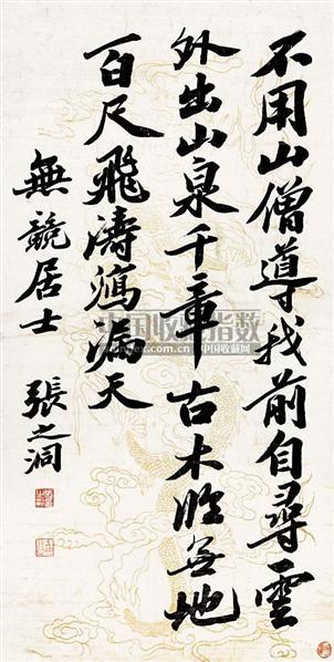 清朝张之洞书法,张之洞15副书法对联