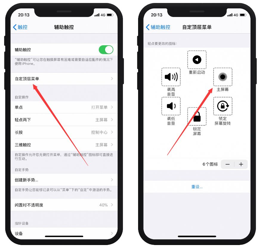 iphone怎么清理ram内存空间,苹果手机深度清理运存