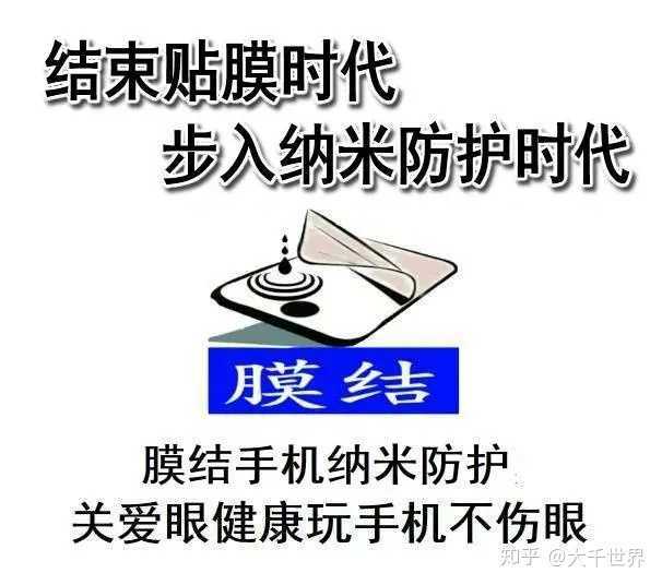 纳米膜创业,零成本创业保鲜膜