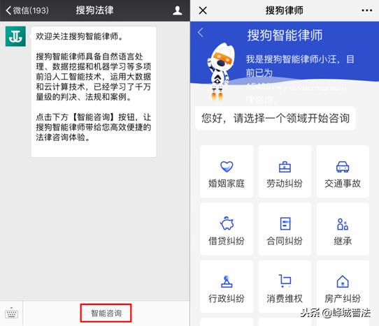 搜狗律师,搜狗ai律师