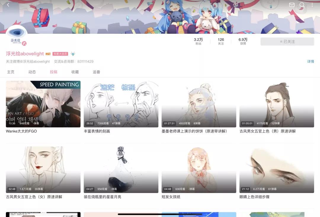 b站有哪些值得推荐零基础绘画up主,b站绘画区投稿