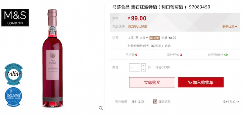 怎样避免在淘宝购买到假药,怎样避免在网上买到假酒