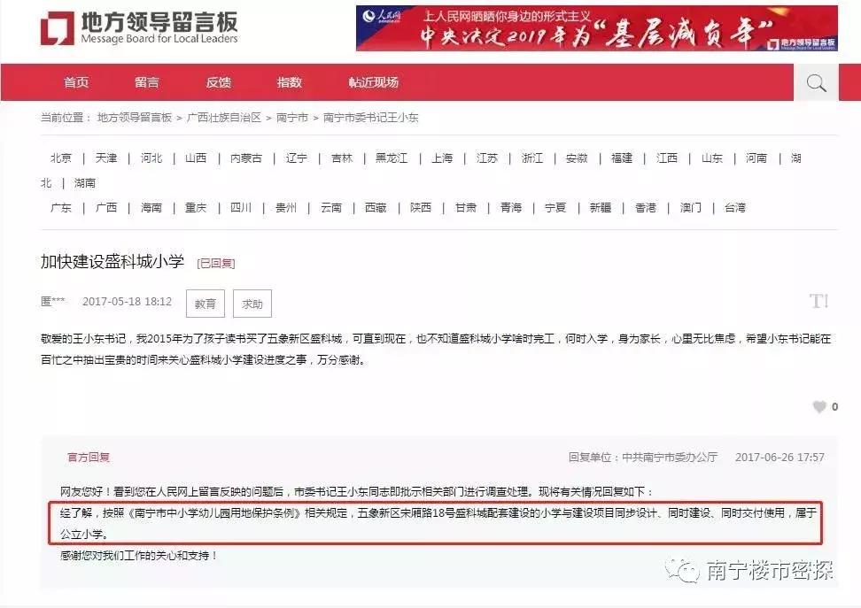 被业主期盼的5所大学,被业主期待的学校有哪些