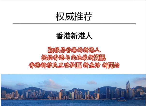 和港人在香港结婚怎么申请单程证,香港夫妻团聚单程证怎么申请