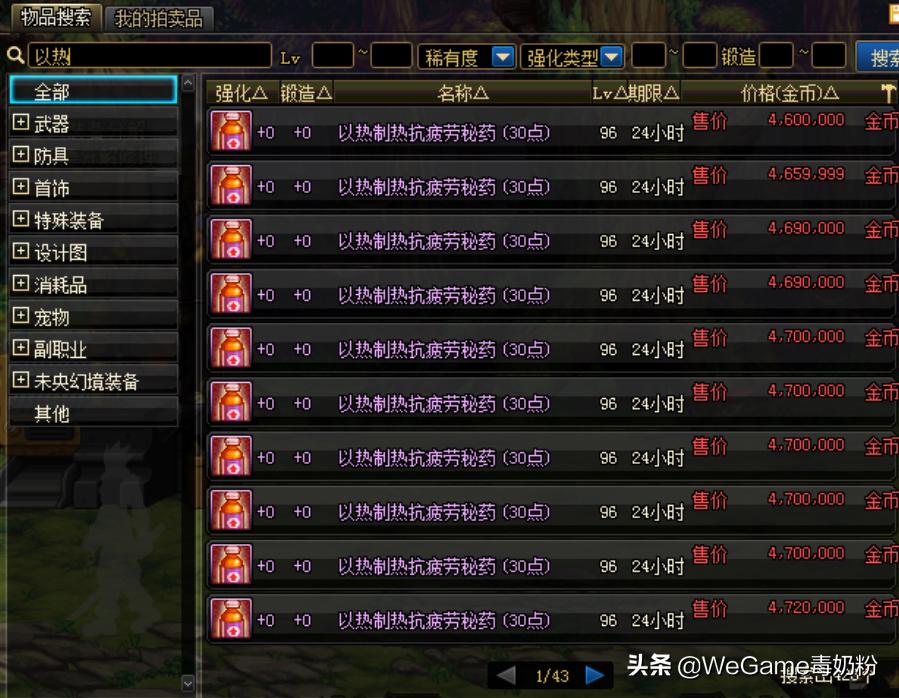 DNF:25号开服白捡金币了!1比200的比例,工作室乐开花