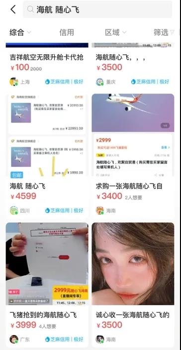 东航随心飞最新评论,东航随心飞没使用过