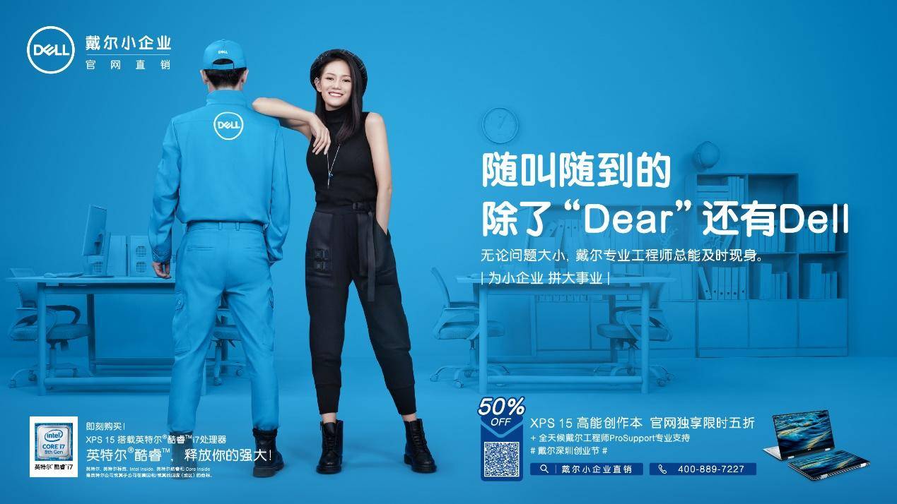 戴尔小微企业,戴尔深圳建工厂