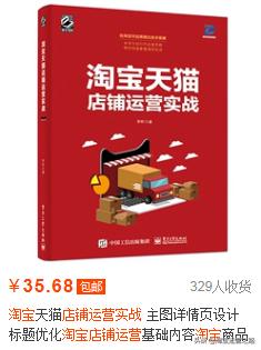 淘宝如何计算转化率，如何提升转化率