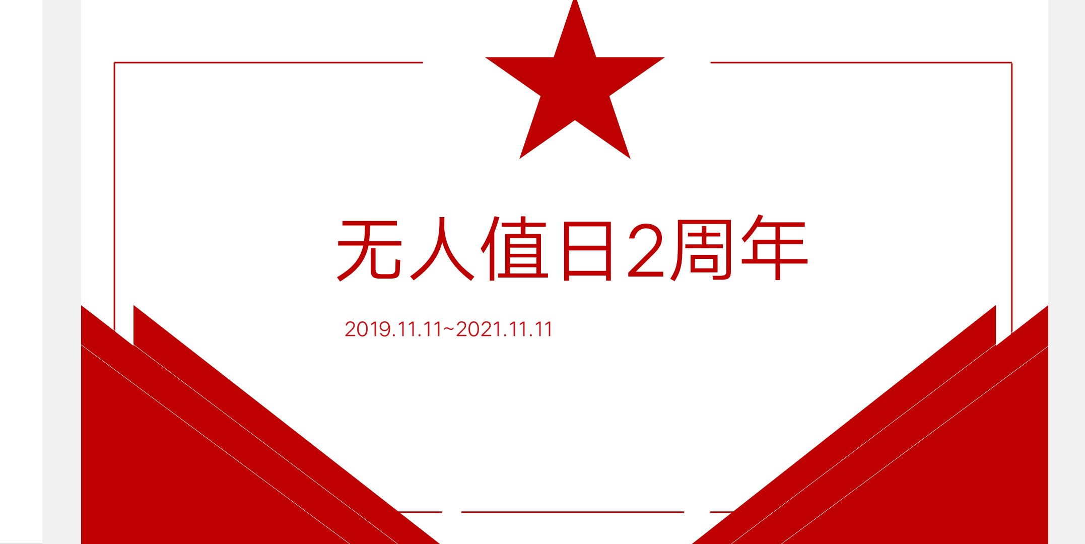 垃圾不落地校园更美丽班会稿,垃圾不落地环境更美丽50字