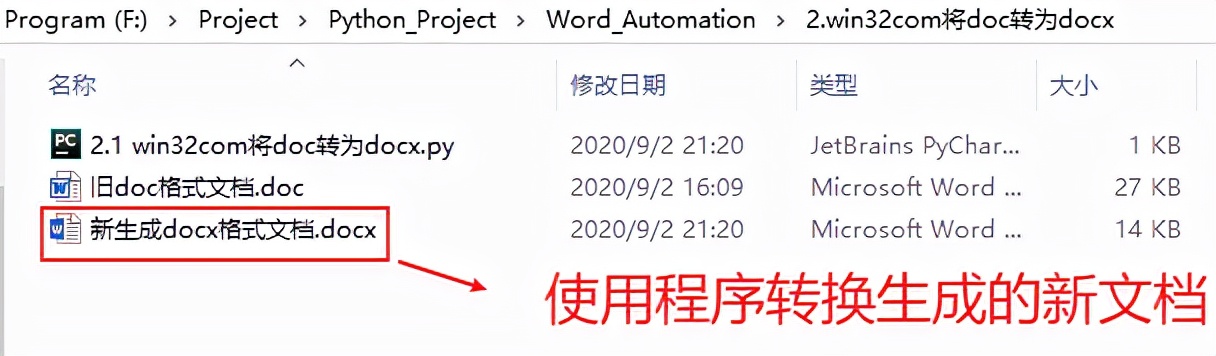 pythonword表格处理,pythonword转换pdf