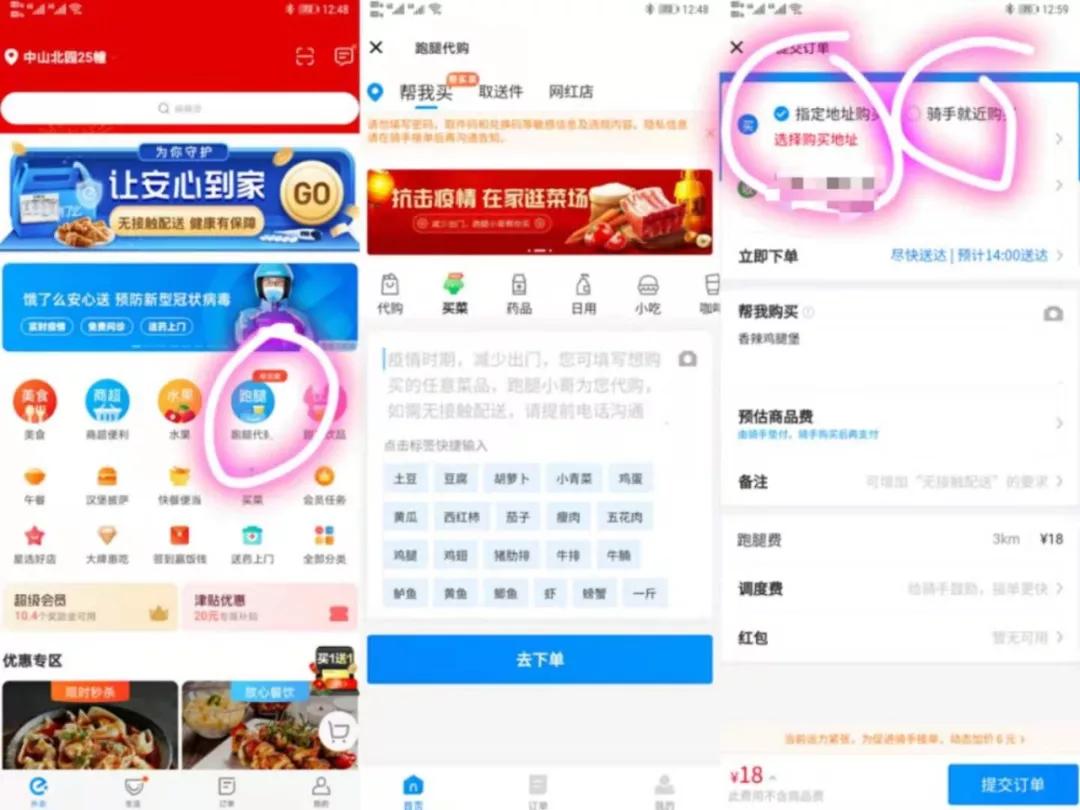 美团饿了么叮咚,叮咚已停止运行
