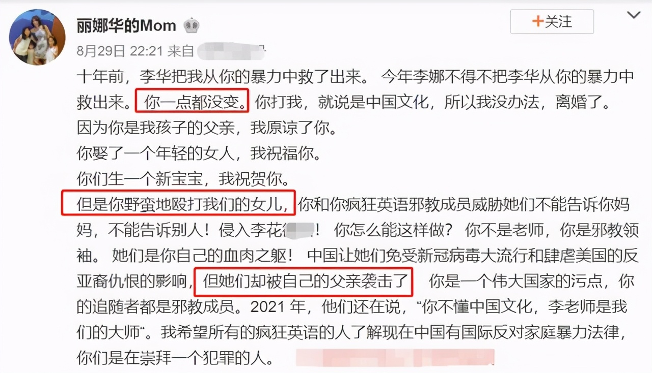 李阳最后的大结局,李阳最终审判大结局