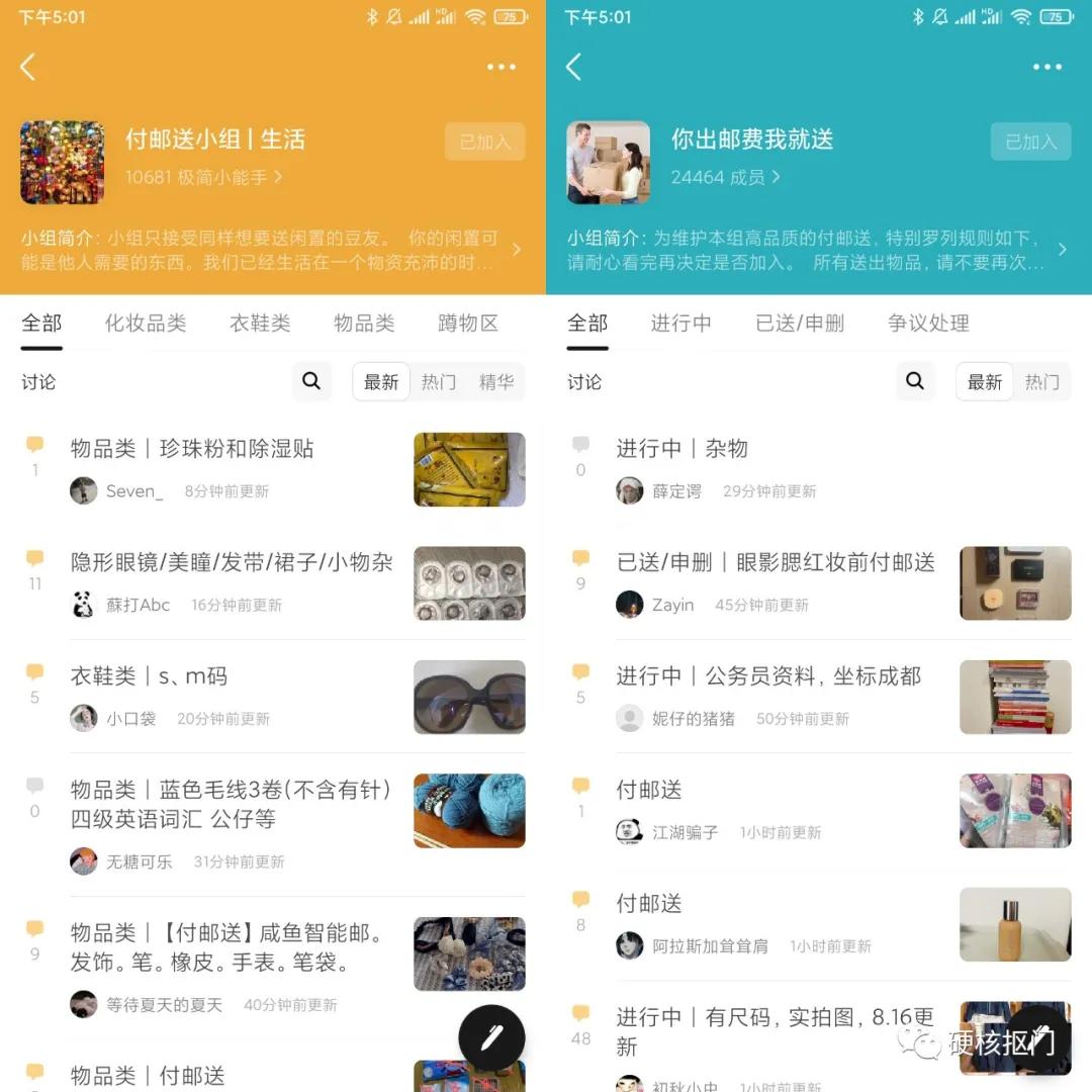 四个实用方法,只用付几元运费就能买到各种好物