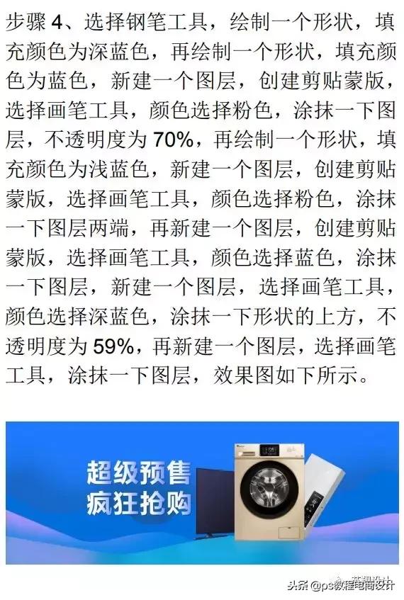 高清海报设计过程,海报设计轻松一下