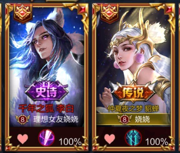 王者荣耀情侣五排名字,王者荣耀情侣名字应该叫什么