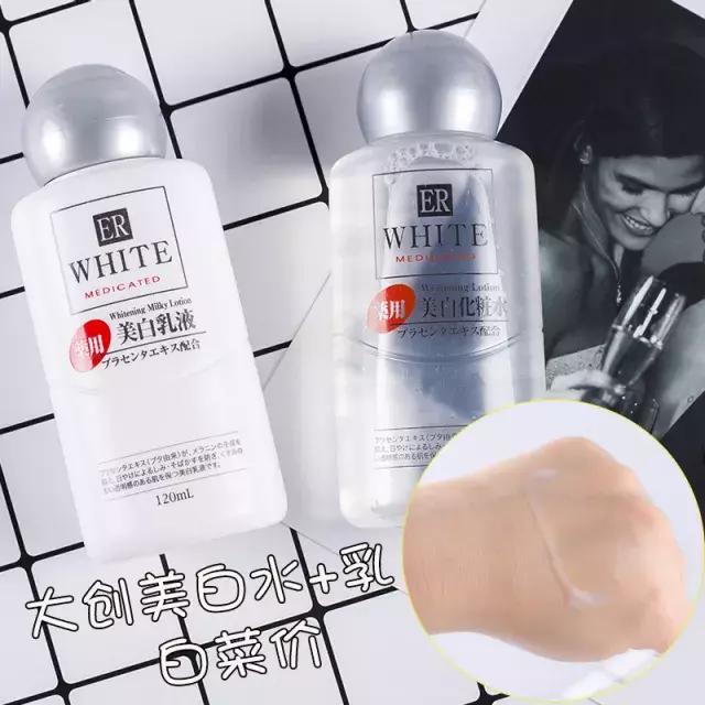 美白大创精华,大创美白精华