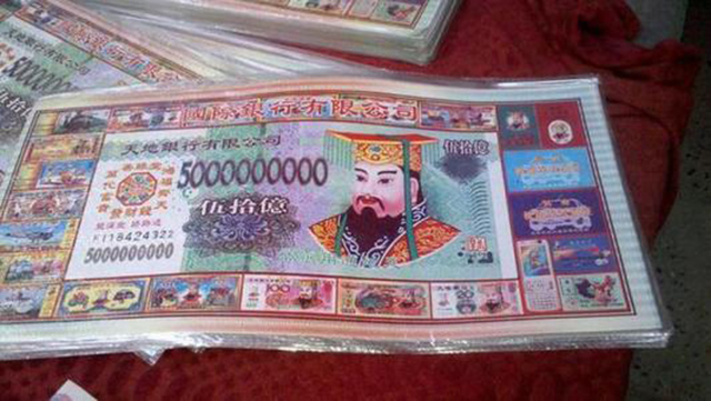 古代冥币的做法,古代怎么制造冥币