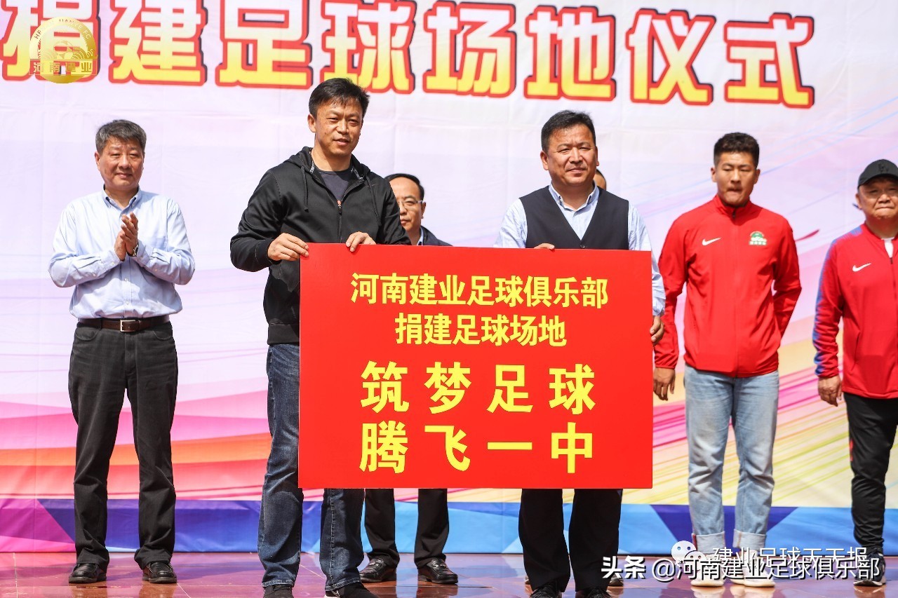 河南省建业青训基地,建业足球训练基地