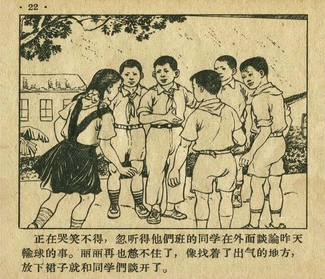 连环画手绘踢球,八十年代足球连环画