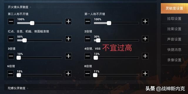 和平精英压枪的技巧详细教程,和平精英压枪技巧设置教学