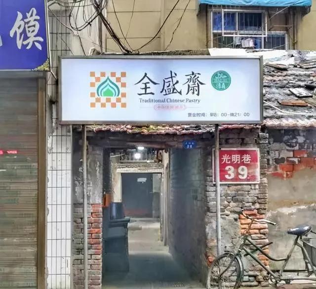 西安口碑好的糕点,西安有名的糕点品牌