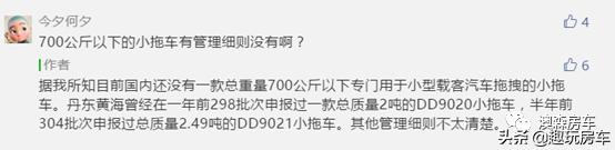 拖挂车上路细则,拖挂车交规